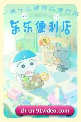 91视频 APP 界面